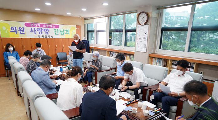 강화군의회, 풀무극단 회원들과 의원 사랑방 개최