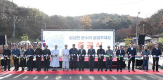 전등사 입구 90면 ‘온수리 공영주차장’ 준공