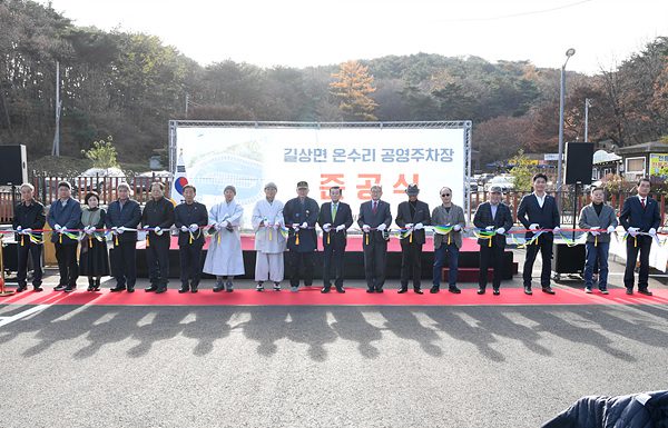 전등사 입구 90면 ‘온수리 공영주차장’ 준공