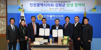 강화군-인천시의회, 강화농특산품 우선구매 협약