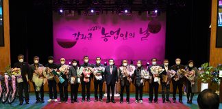 제27회 강화군 농업인의 날 행사 개최