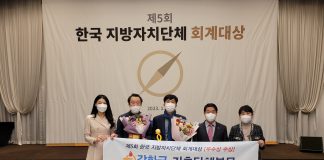 재무회계의 투명성과 모범적인 재정운영을 인정 / 3년 연속 수상