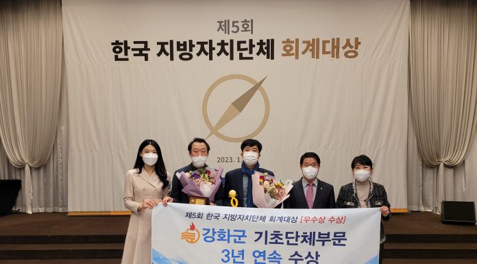 재무회계의 투명성과 모범적인 재정운영을 인정 / 3년 연속 수상