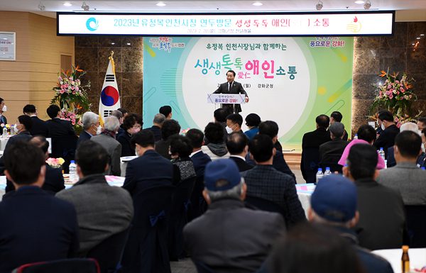 유정복 인천시장, 2023 강화군 연두방문